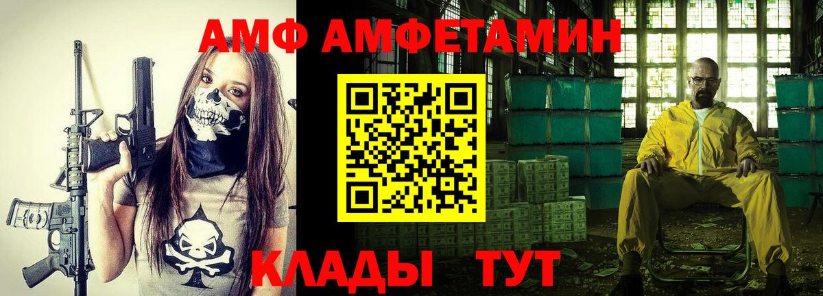 Amphetamine Розовый  Вход с VPN  Уссурийск 