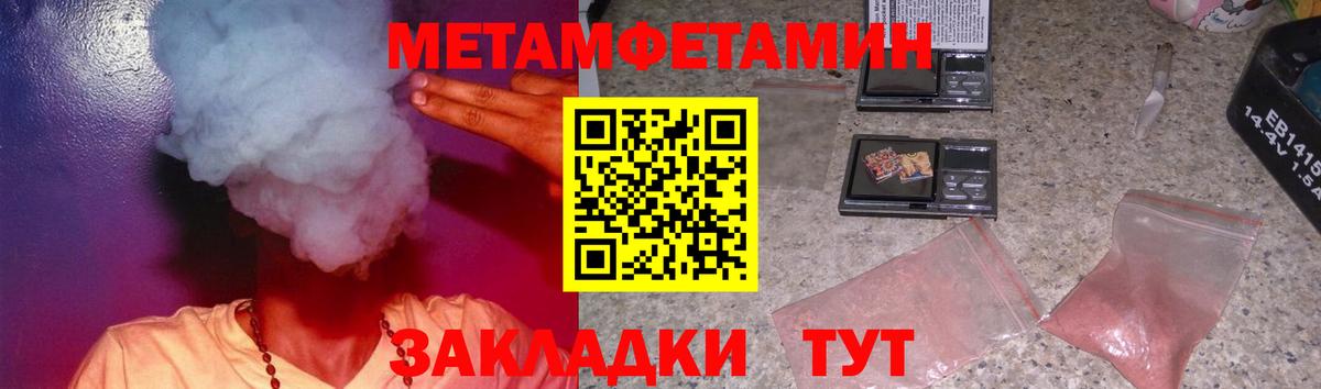 АМФЕТАМИН 97% Уссурийск