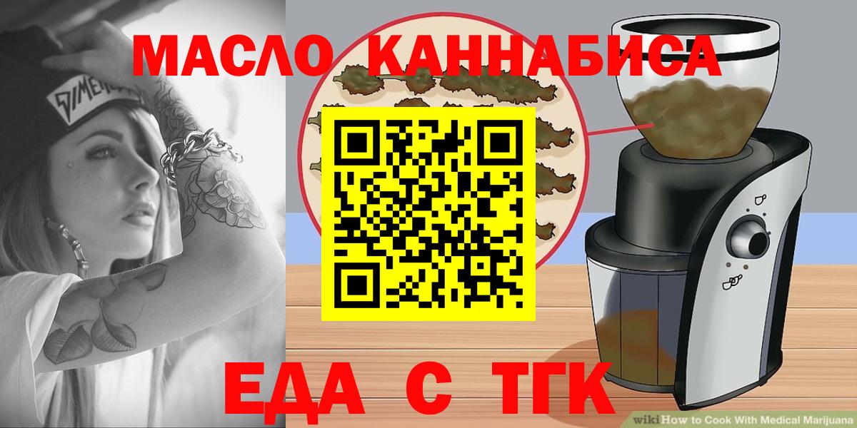 Canna-Cookies марихуана  Вход с VPN  Уссурийск 