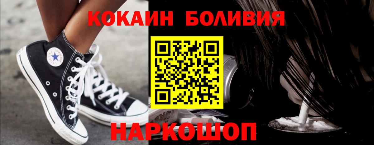 Cocaine Fish Scale Уссурийск