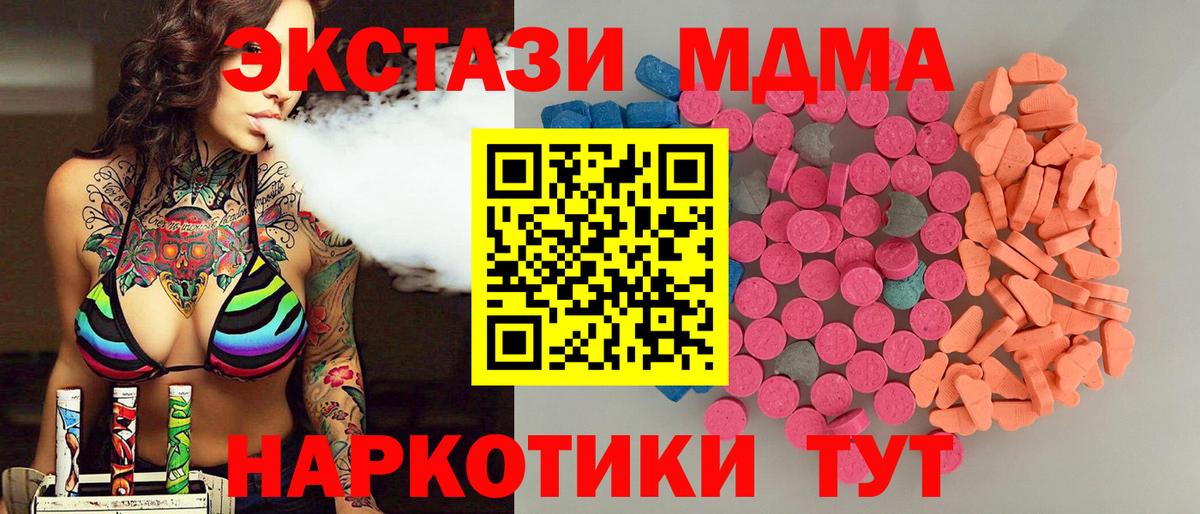 Ecstasy таблы Уссурийск