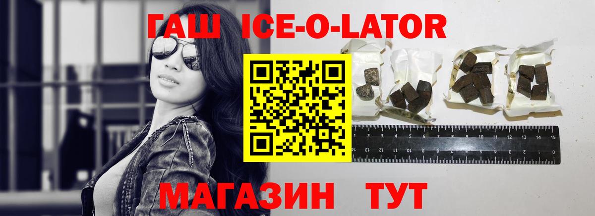 Гашиш Изолятор Уссурийск