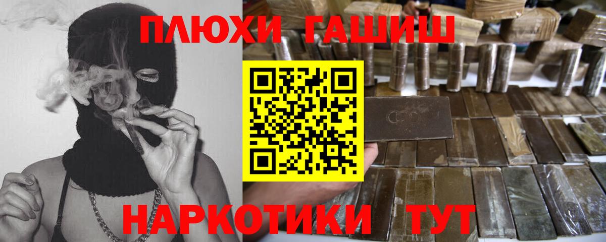 ГАШ убойный  Гашиш  Уссурийск  ГАШ убойный  Вход с VPN 
