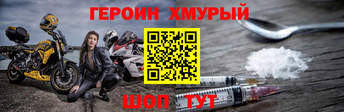 Уссурийск  Героин VHQ  ГЕРОИН  Вход с VPN 