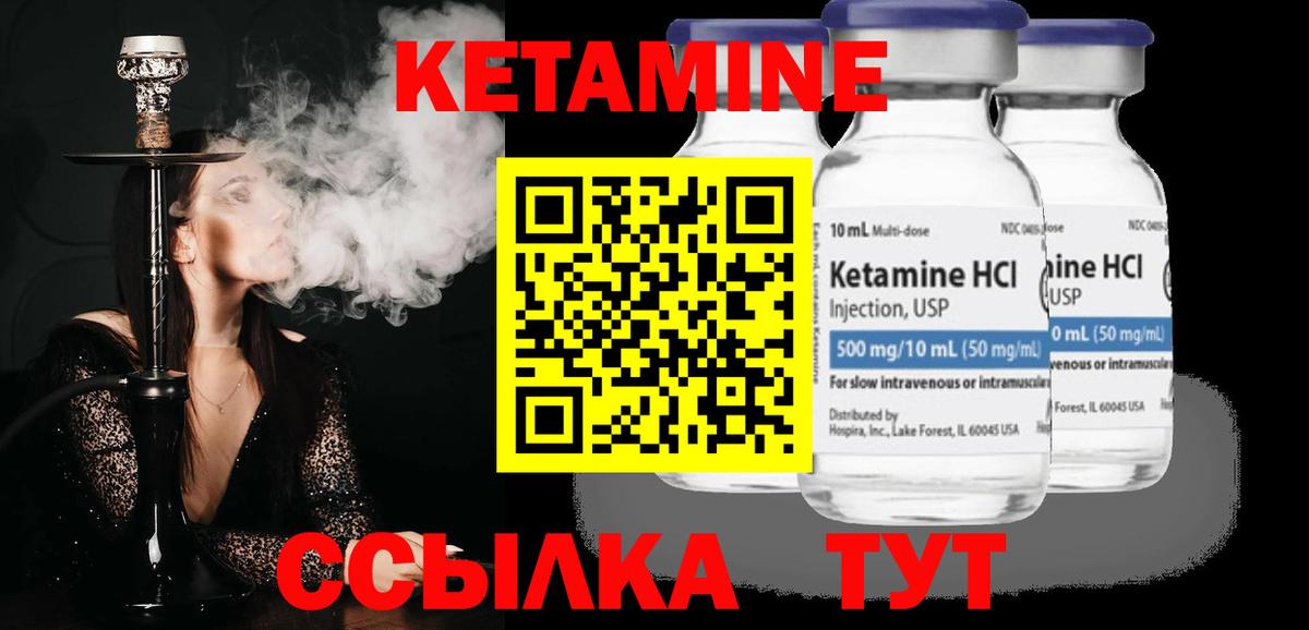 КЕТАМИН ketamine  КЕТАМИН VHQ  Уссурийск  Вход с VPN 