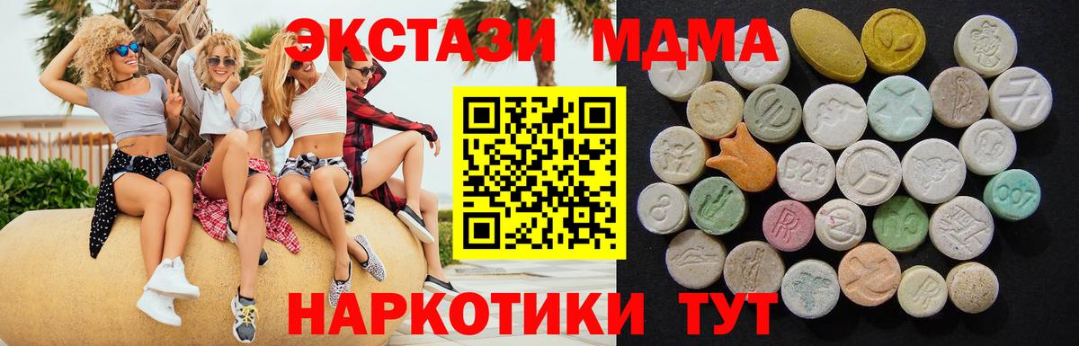 MDMA VHQ  Вход с VPN  Уссурийск 