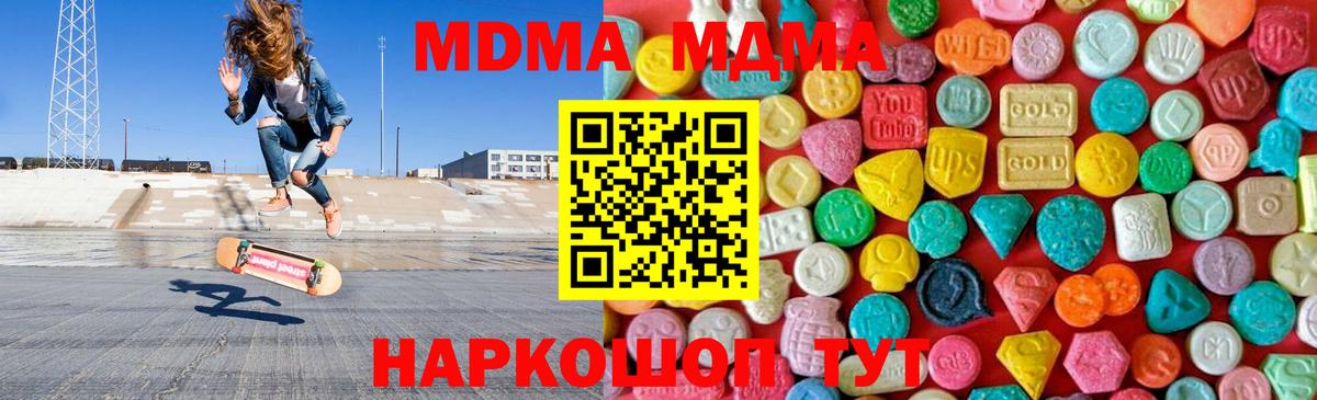 MDMA молли Уссурийск