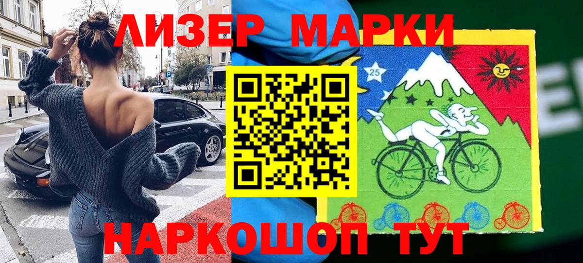 Марки NBOMe 1,5мг  Марки NBOMe 1,5мг  Вход с VPN  Уссурийск 