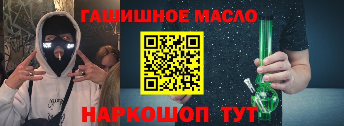 ТГК THC oil  Вход с VPN  Уссурийск  Дистиллят ТГК жижа 